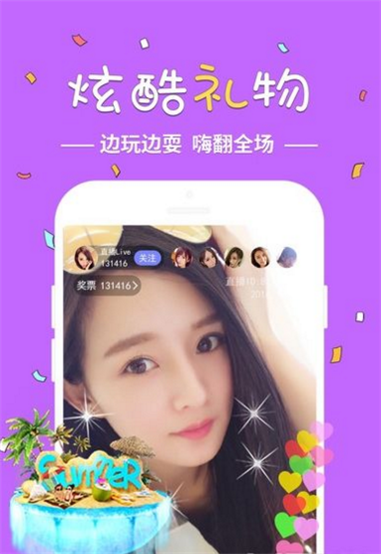 嗨呗直播安卓版下载安装官网最新版