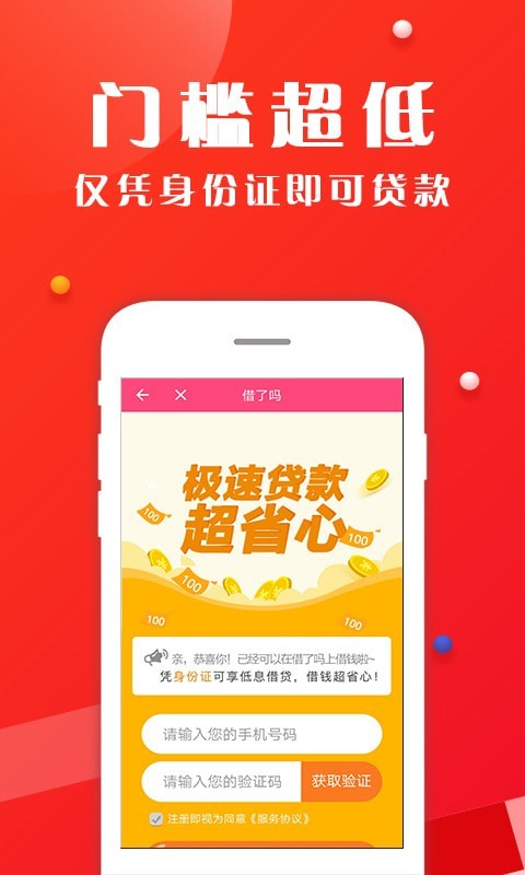 发薪借贷app  v1.5.1图1