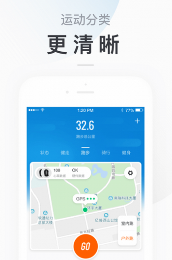 小米手环app免费下载安装  v5.2.1图1