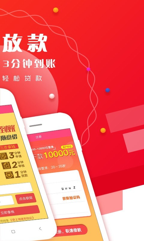 发薪借贷app  v1.5.1图2