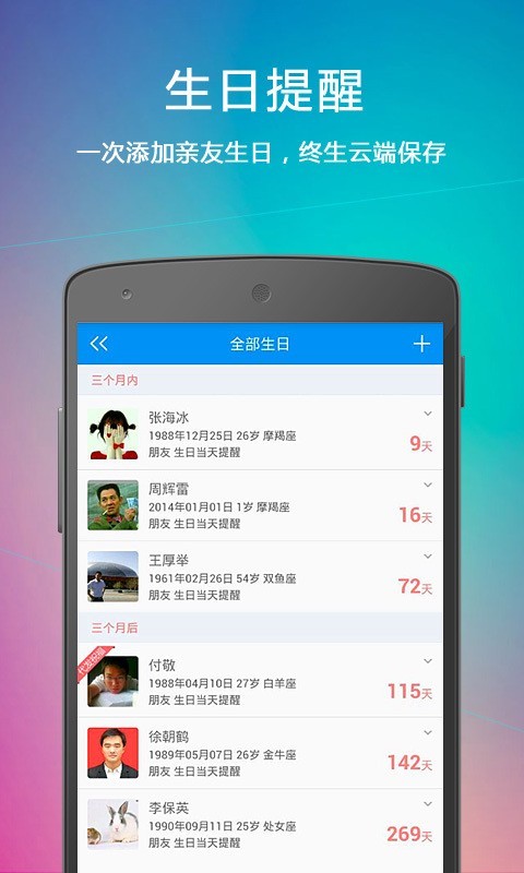 云提醒最新版下载安装苹果官网