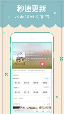 天天韩剧tv免费版在线观看中文