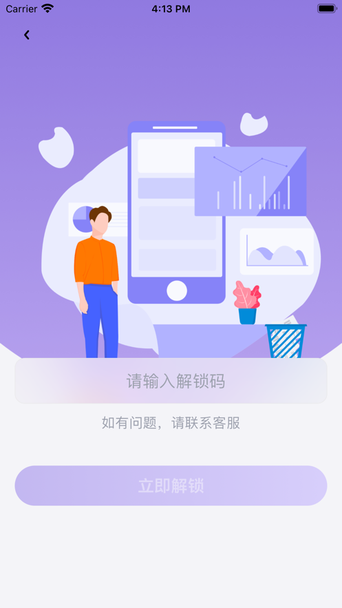 分享弹幕免费版下载安装苹果手机软件  v1.7图2