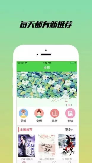 乐享小说app官方下载安装苹果手机  v1.2.1图1