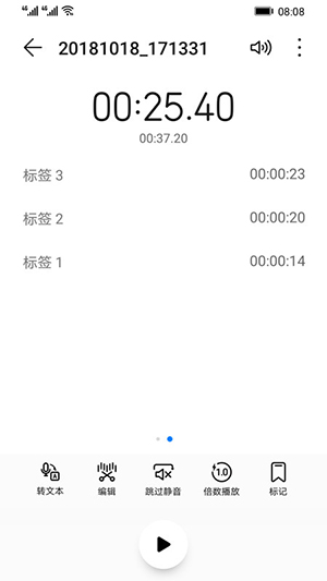 华为录音机app下载最新版本安装苹果版免费