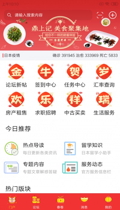 小春网免费版下载  v21.2.2图1