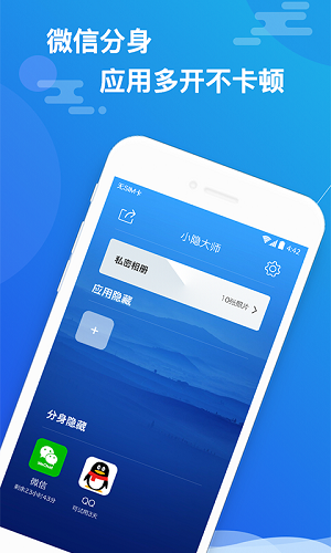 小隐大师免费版下载