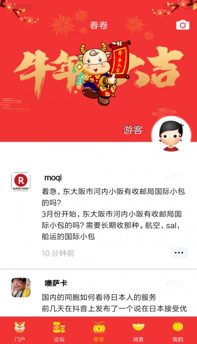 小春网免费版下载