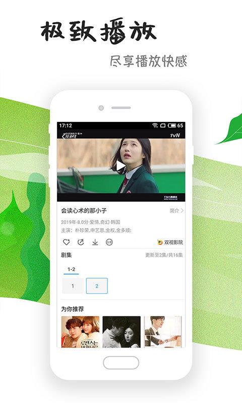 传奇影视在线观看全集真人