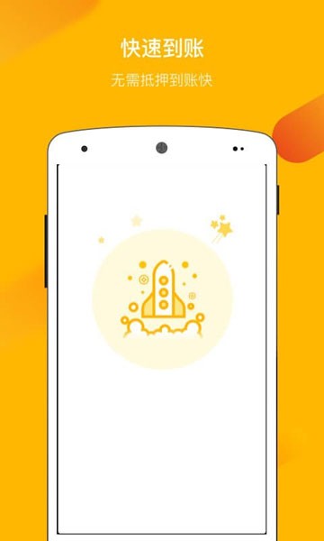 借你钱app官网下载苹果手机版安装  v2.7.6图4