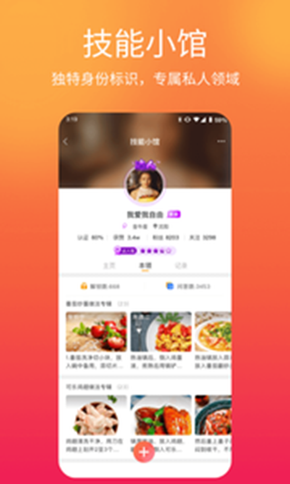 闪米app官方下载安装到手机  v1.1.2图2
