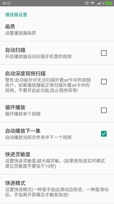 完美视频播放器2024版本下载安装苹果手机  v3.7.7图3