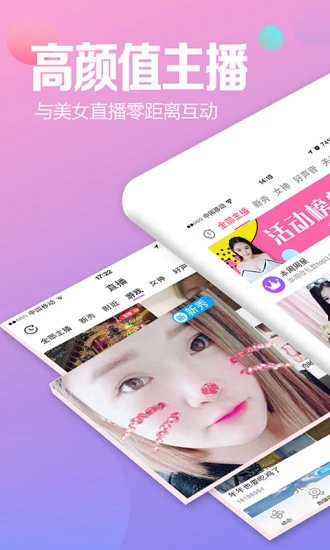 小迷妹直播安卓版