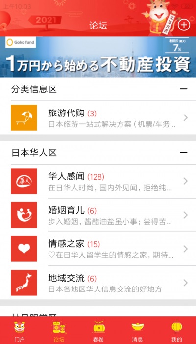 小春网免费版下载  v21.2.2图3
