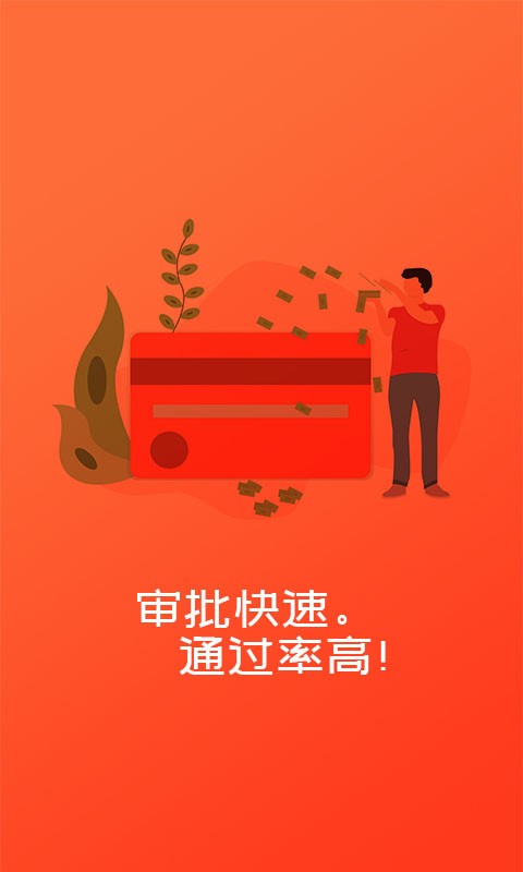薪金贷
