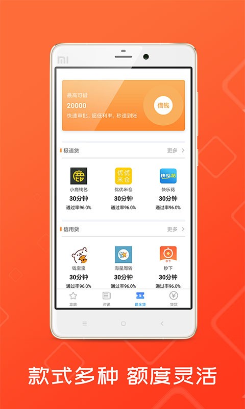 薪金贷  v1.0图2