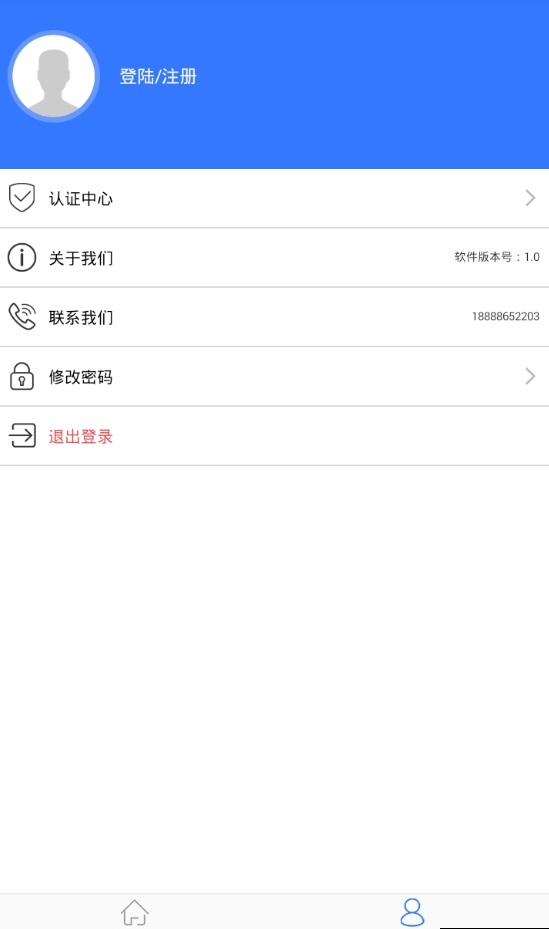 文文贷  v2.0图3