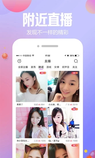 小迷妹直播手机版