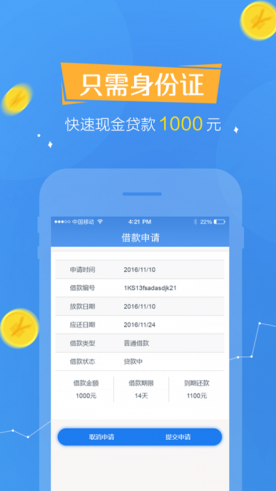 欢乐贷app最新版本下载安装官网