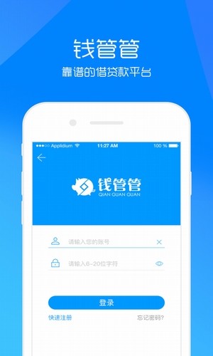 钱管管APP  v1.2.2图3