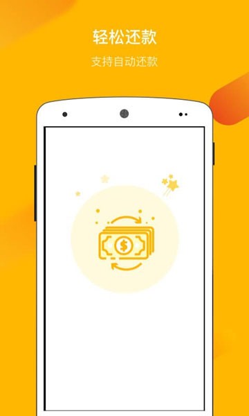 借你钱app官网下载苹果手机版安装