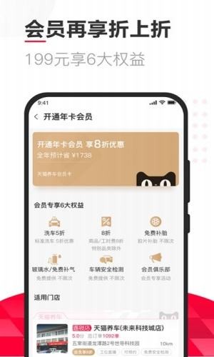 天猫养车维修  v1.0.0图1