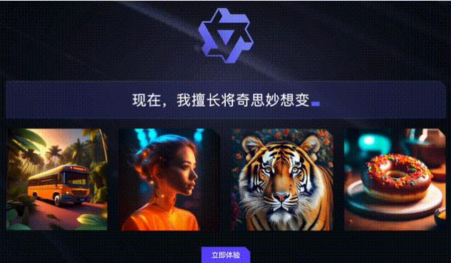 通义万相ai智能绘画下载安装手机版  v1.0.7图2