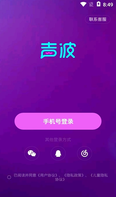 窝窝安卓版