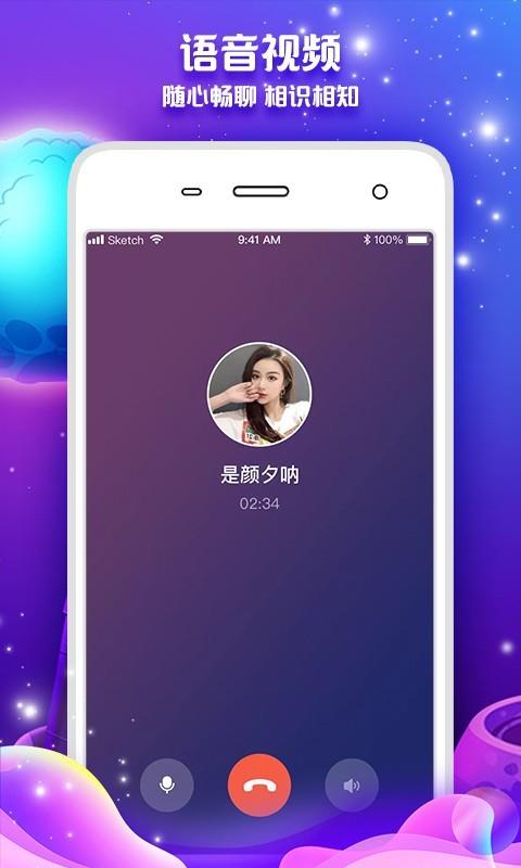 遇伴恋爱交友免费版