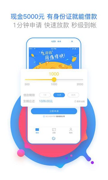 借得快官网