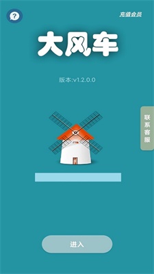 顺风车抢单神器破解版下载最新