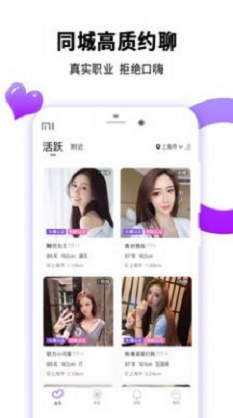 夜蝶交友最新版