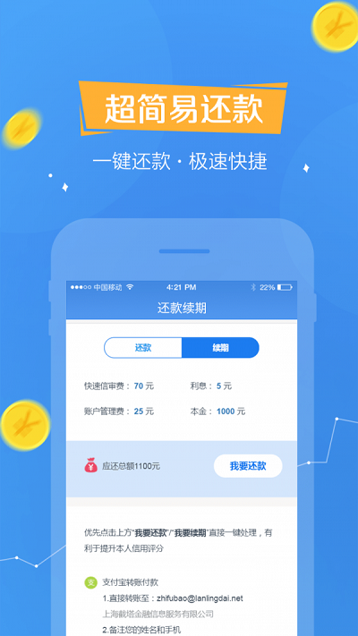 欢乐贷app最新版本下载安装官网  v1.0.7图1