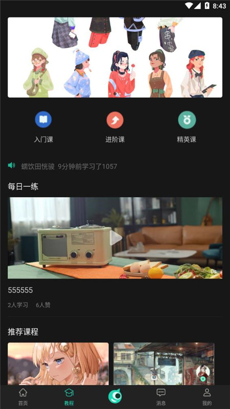 翼次元纪  v1.0.0图1