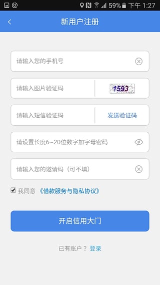 来贷呗借款app下载  v1.1.0图2