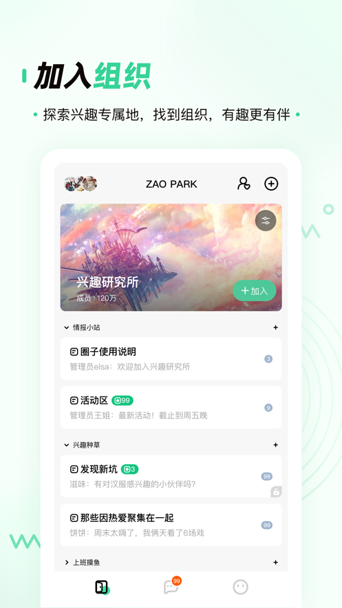 ZAOPARK最新版