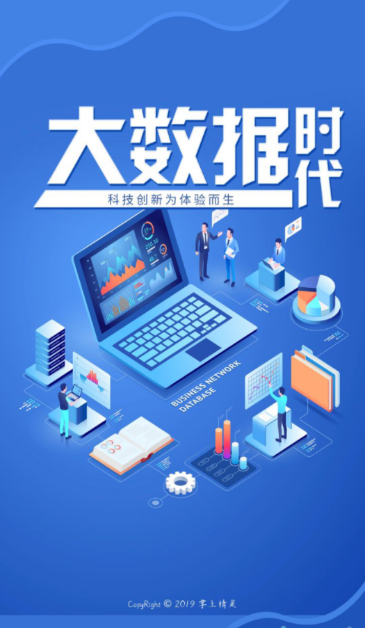 掌上精灵