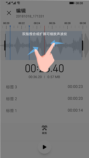 华为录音机app下载最新版本安装苹果版免费  v12.0.0.105图3