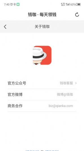 钱咖任务安卓版  v3.0.0.711071图3