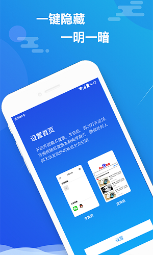小隐大师ios版  v2.3.9图1