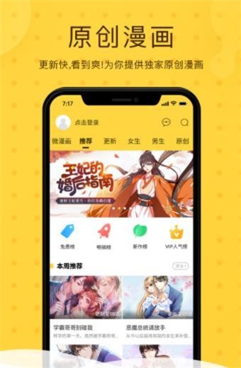 糖糖动漫  v1.0.0图3