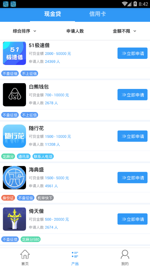 多点花安卓版