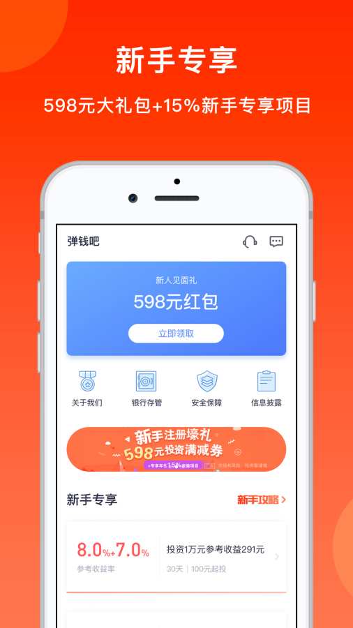 弹钱吧最新版  v2.3.0图1