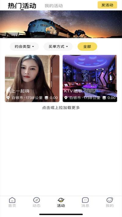 繁花公园软件下载安装最新版免费苹果手机  v1.2.4图1