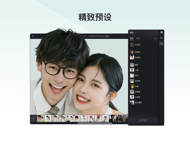 像素蛋糕平板版下载安装苹果  v1.3.20图1