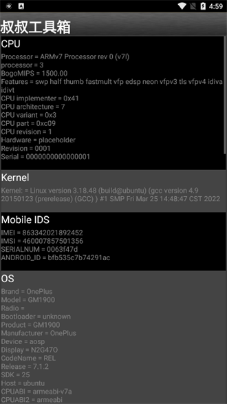 移动叔叔工具箱安卓版下载  v3.1.4图3