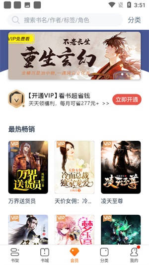 夜间精选小说  v1.0图3