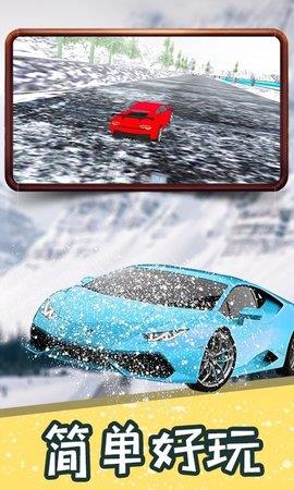 冰雪飞车  v1.3图1