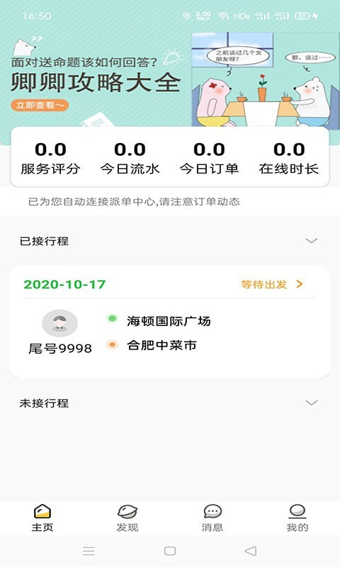 卿卿男士  v1.0.1图1