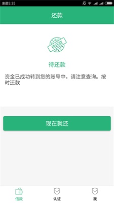 米小钱手机版